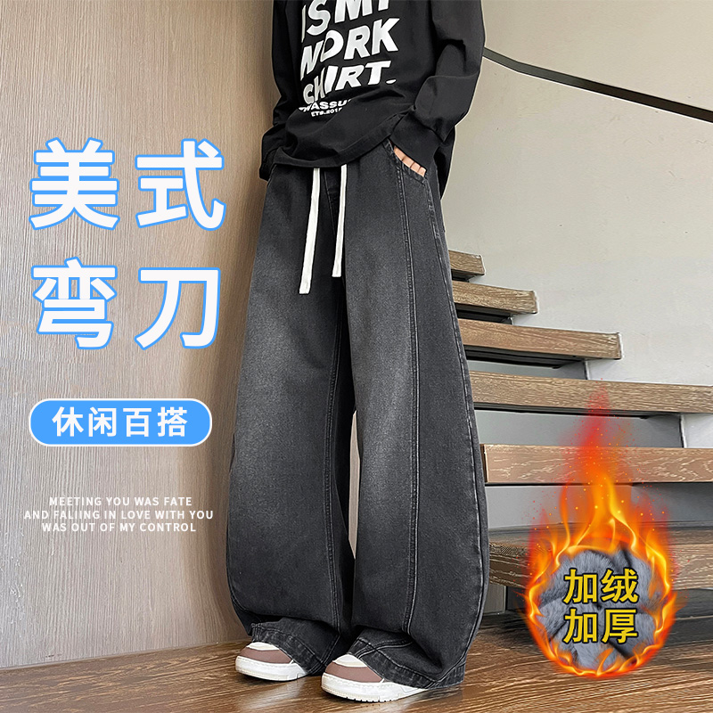 2025秋冬男生美式新款长裤宽松休闲弯刀裤加绒加厚阔腿潮流牛仔裤