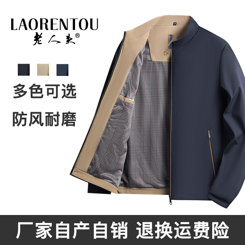 老人头正装夹克薄款爸爸外套商务休闲中年商务休闲外套爸爸装