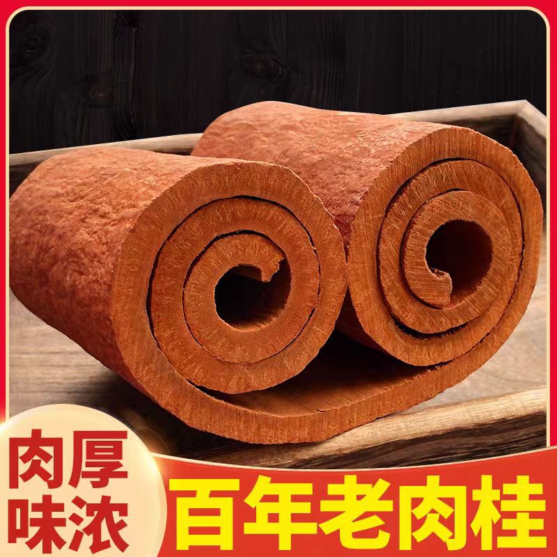 广西老肉桂入方百年老肉桂足干无硫去皮精选正品肉桂天然香料大料