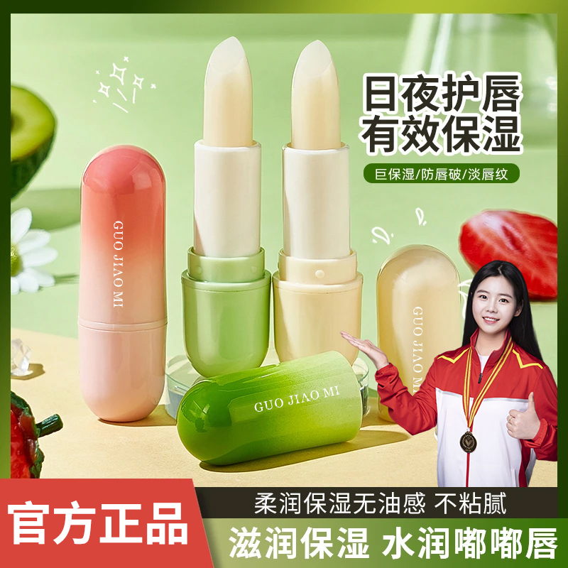 【冠军品质】润唇膏保湿滋润防干裂淡化唇纹补水去死皮湿润学生党