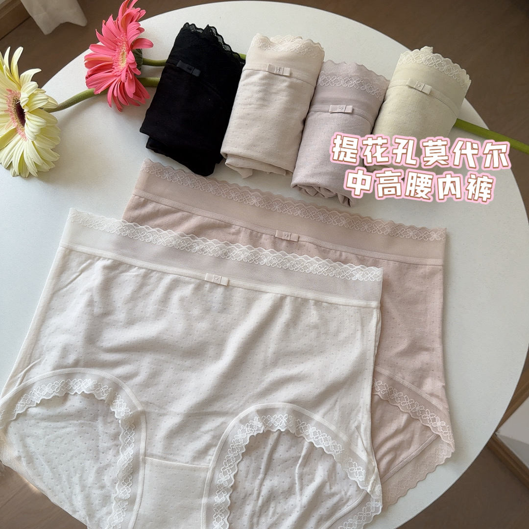 4条【提花透气孔60支莫代尔】夏季超柔软触感 小高腰包臀蕾丝内裤女