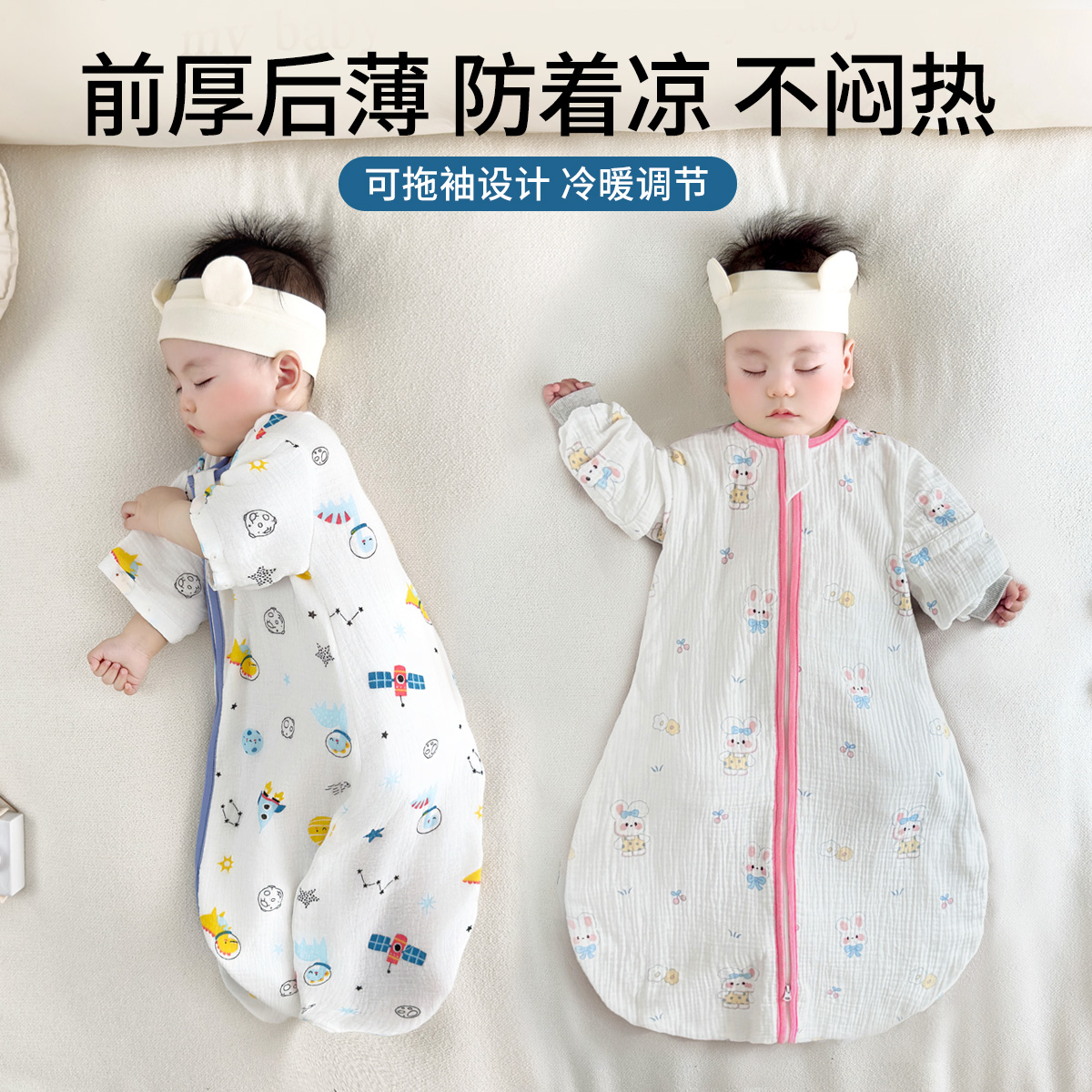 宝宝纯棉纱布睡袋防踢被夏季薄款婴儿防惊跳神器春秋冬护肚子睡袋