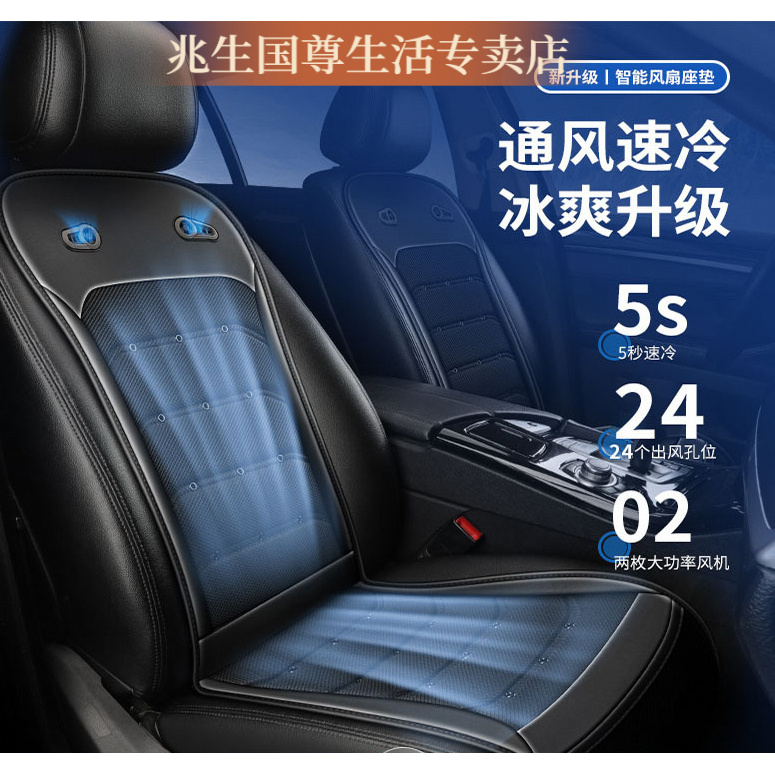 汽车通风坐垫制冷吹风座椅垫夏季冰丝舒适透气货车带风扇散热凉垫