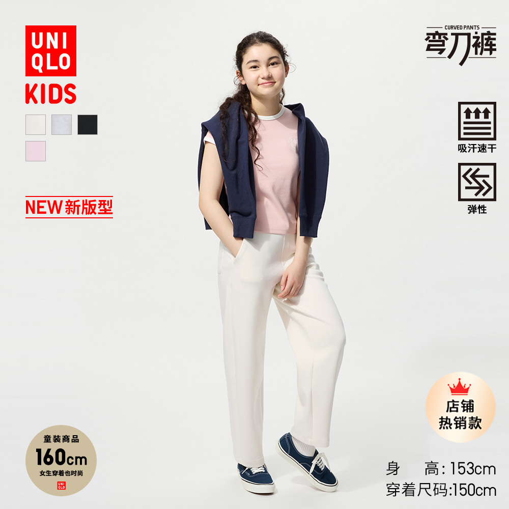 优衣库童装男童女童快干廓形运动裤弯刀镰刀长裤480343 483389