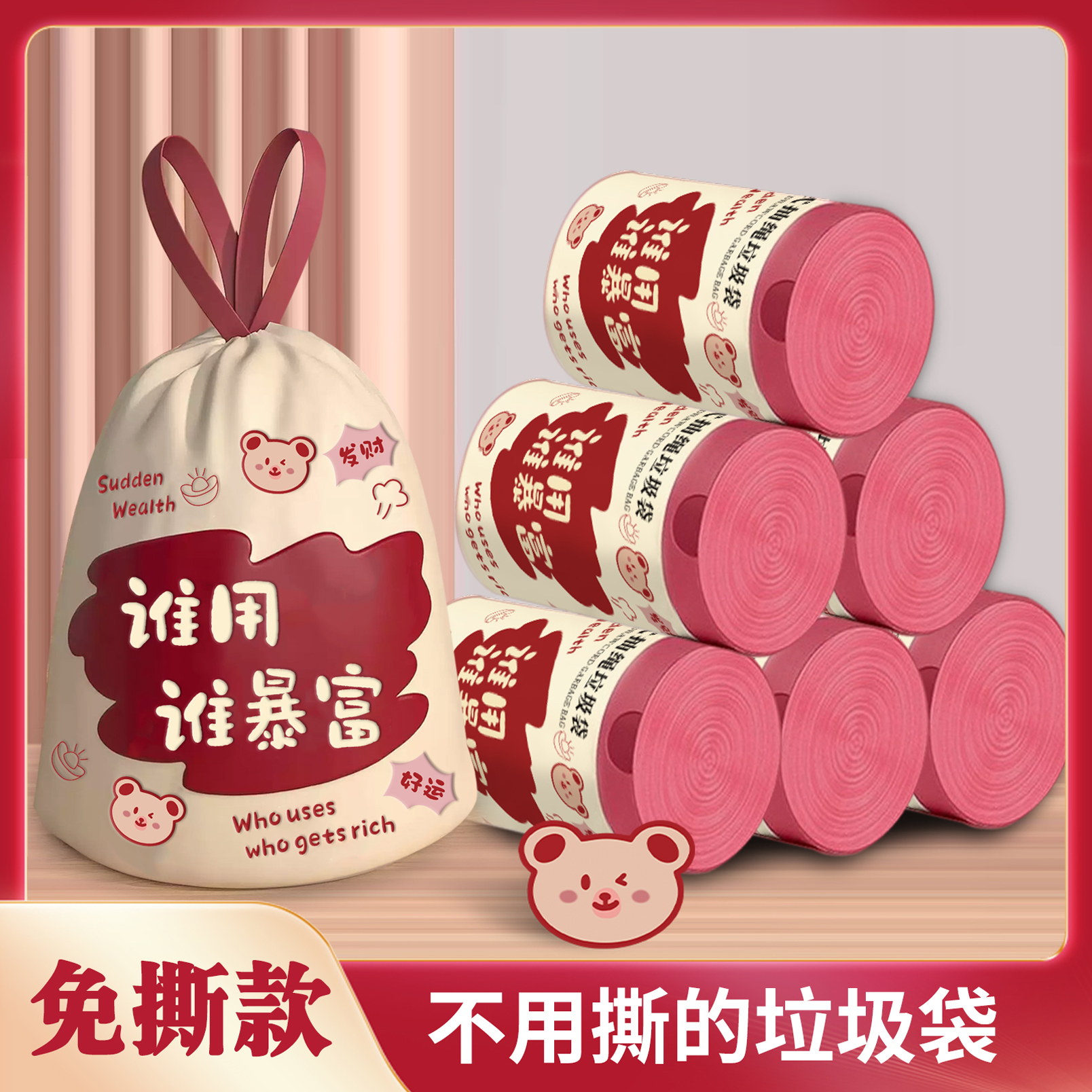 【谁用谁暴富发财款】免撕抽绳垃圾袋手提式大号家用不脏手