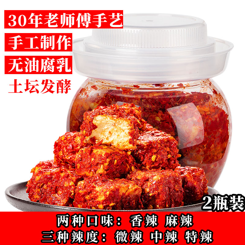 现拌两罐湖南特产无油香辣豆腐乳正宗农家霉豆腐老少皆宜下饭菜