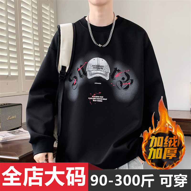 港风休闲重磅卫衣男秋冬季潮流加绒加厚大码宽松百搭印花圆领上衣