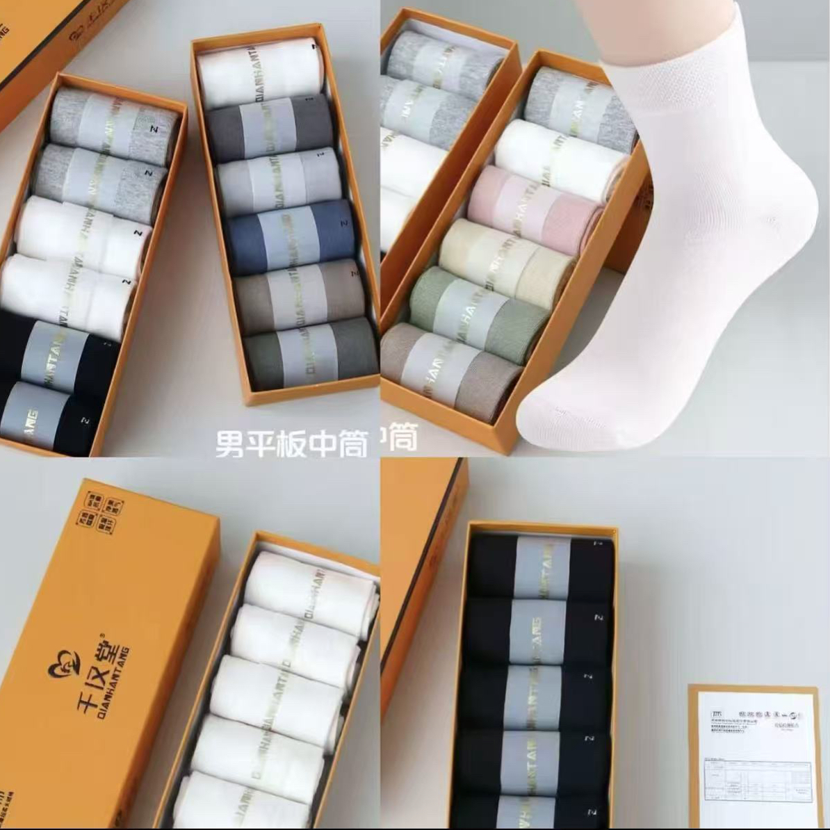 千汉堂防臭吸汗透气男女通用长绒棉中筒袜子
