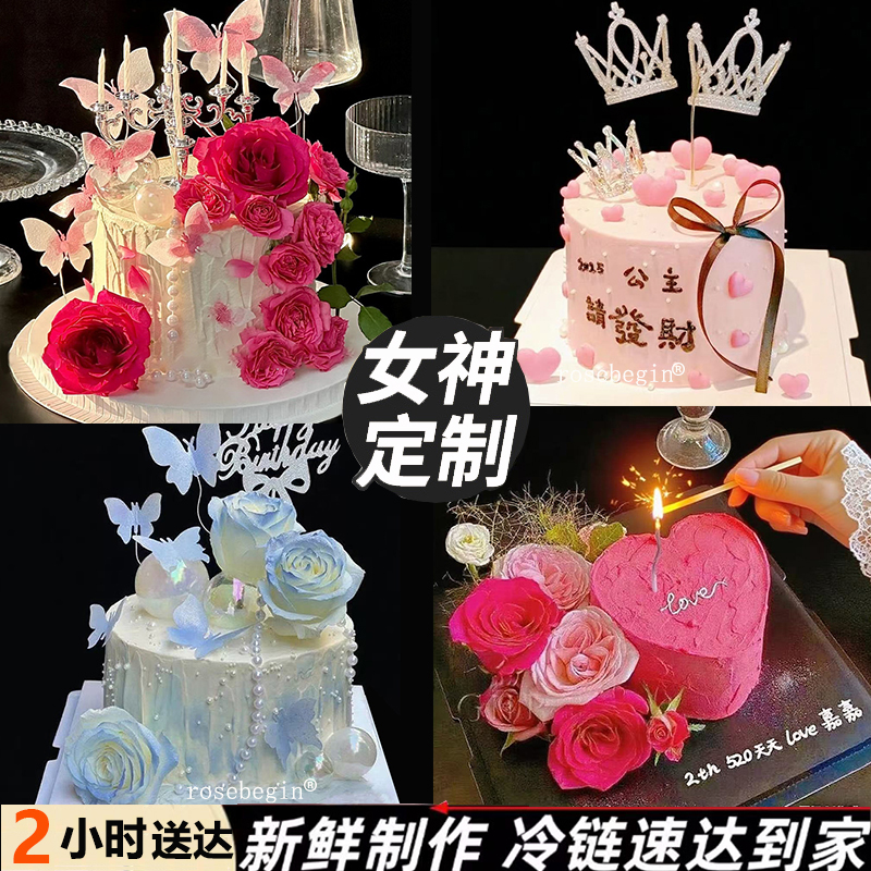 八喜冰淇淋夹心女士鲜花生日蛋糕抖音团购附近同城免费配送货上门