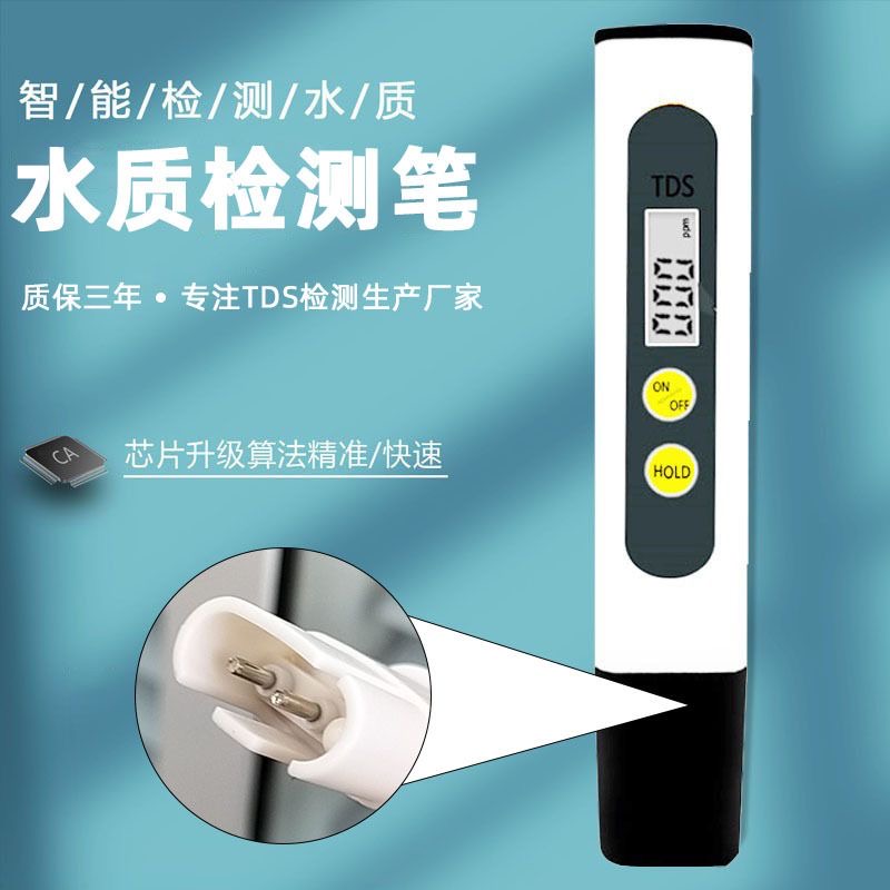 多功能水质探测仪适用水质检测户外生活可检测自来水饮用水水质