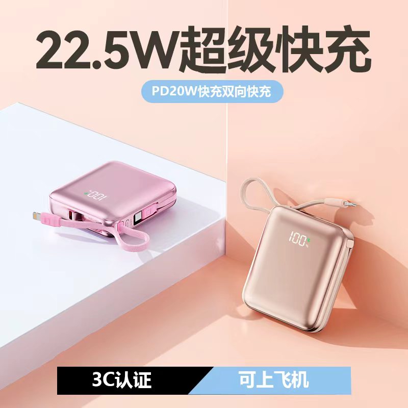 可上飞机3C认证便携20000M超大容量自带线超级快充充电宝超薄小巧