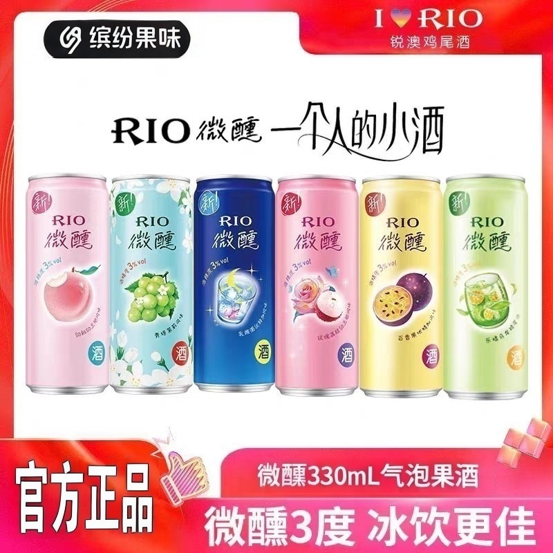 锐澳微醺罐装3度果味预调少女气泡冰镇解渴夏日饮品多口味可选