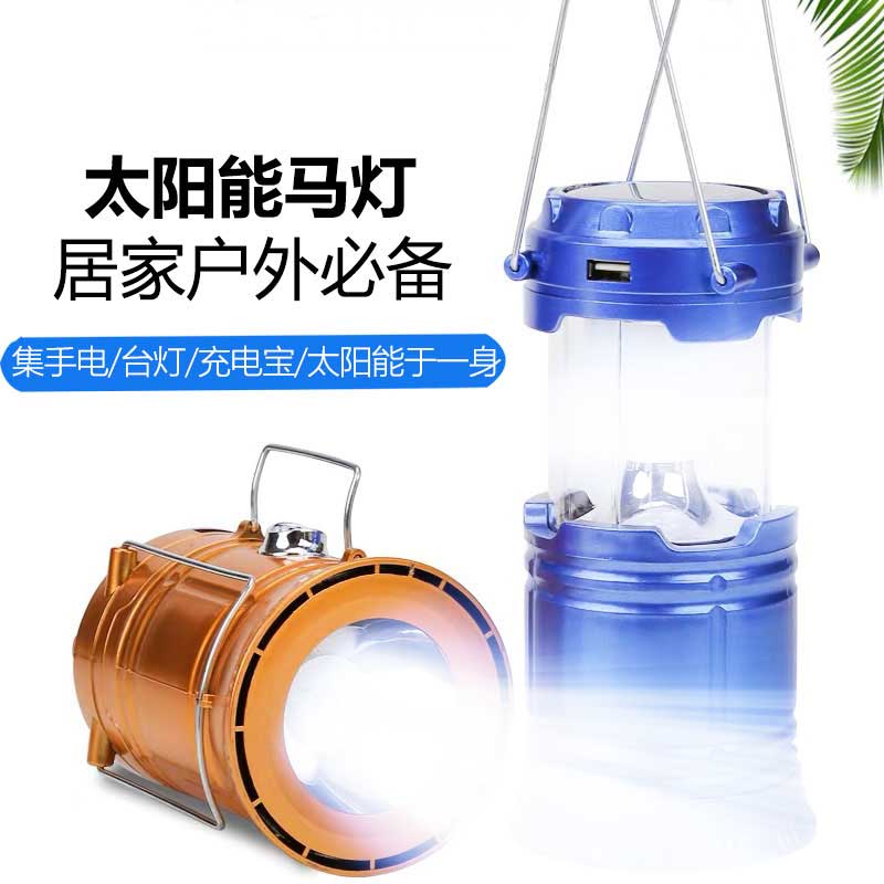 多功能手提马灯太阳能户外露营家用应急帐篷照明必备灯