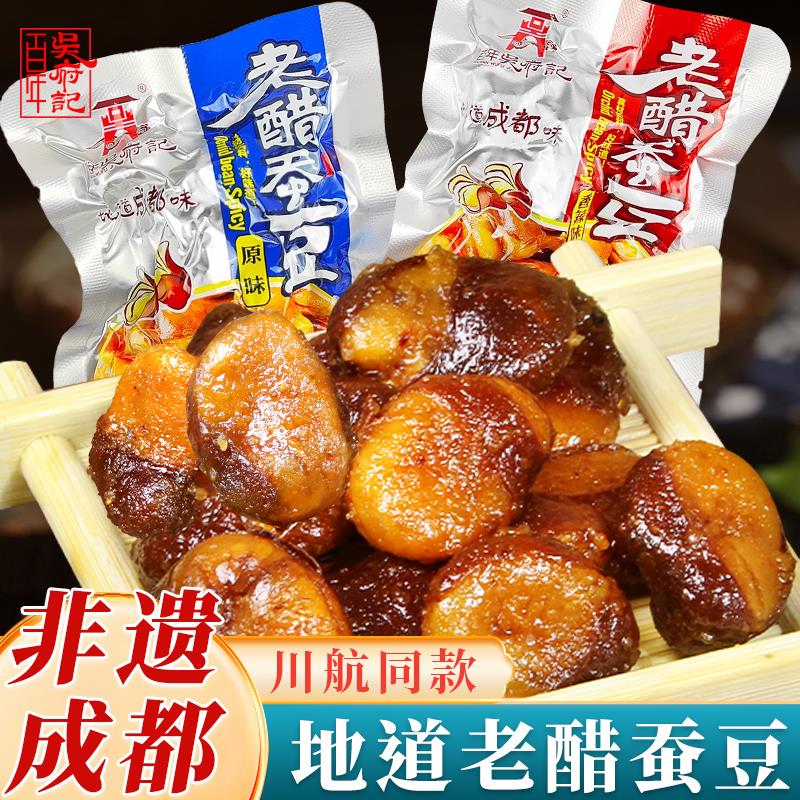 吴府记老醋蚕豆四川香酥特大蚕豆香辣味兰花豆下酒解馋零食小包装