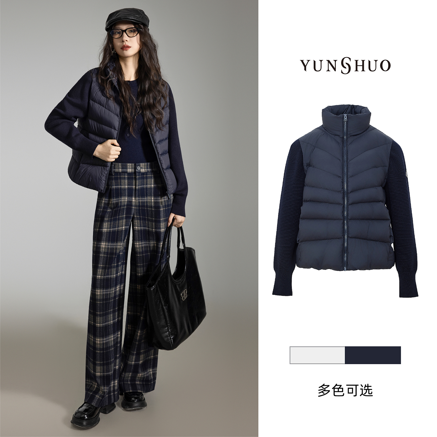 允硕新品时尚百搭气质拼接女针织立领直筒90白鸭绒羽绒服815141