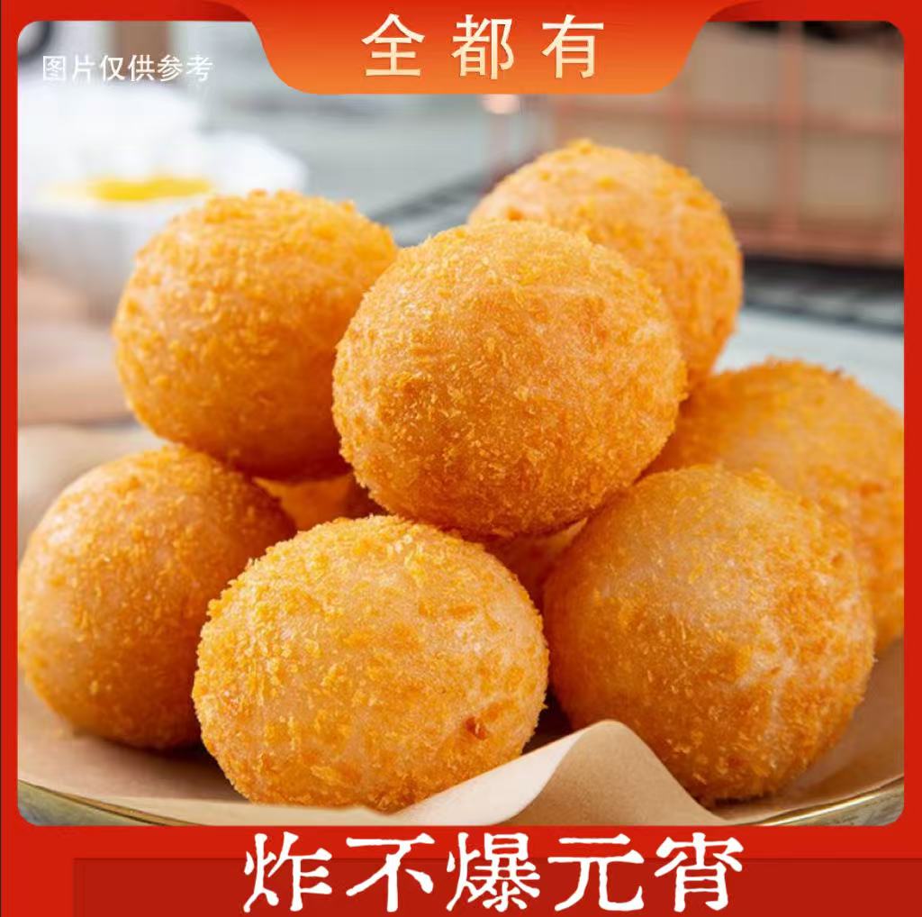 【全都有】5袋！炸不爆元宵！
