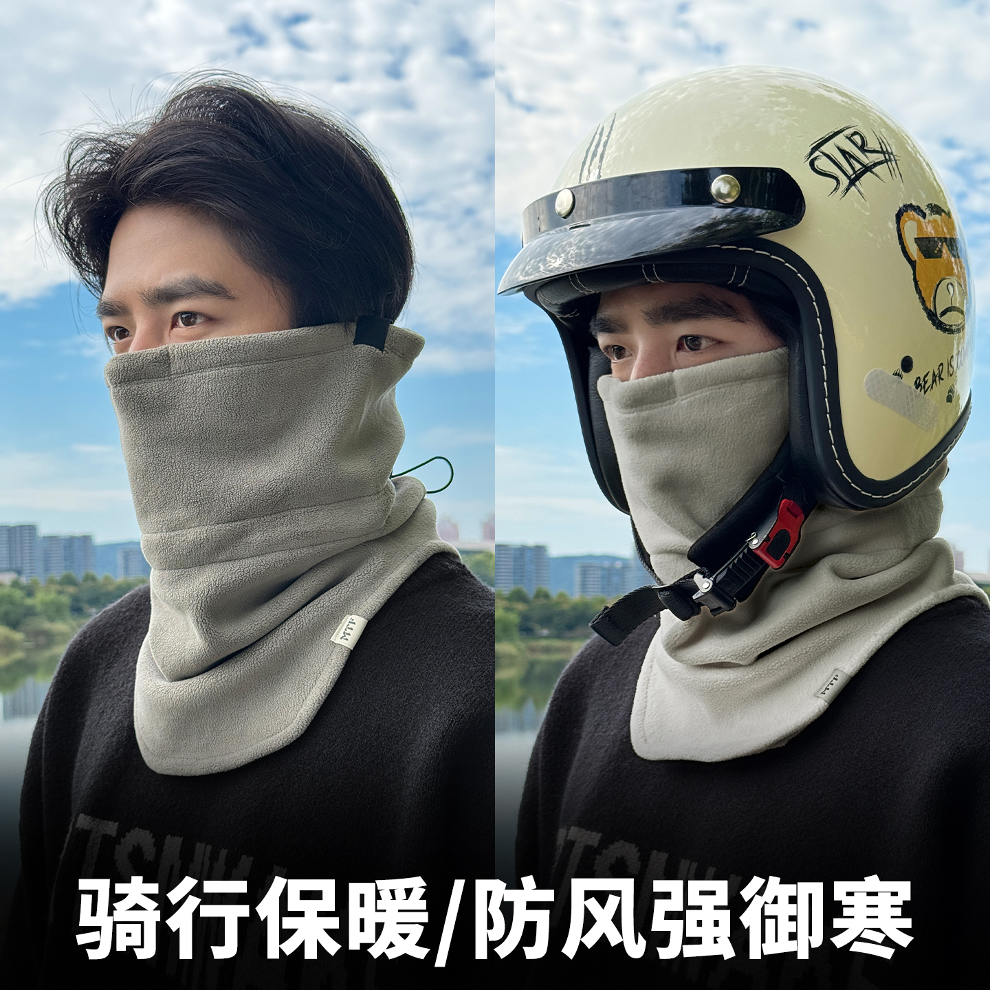 CHUNCC滑雪面罩男加绒加厚护脸秋冬保暖可戴头盔骑行防风护颈脖套