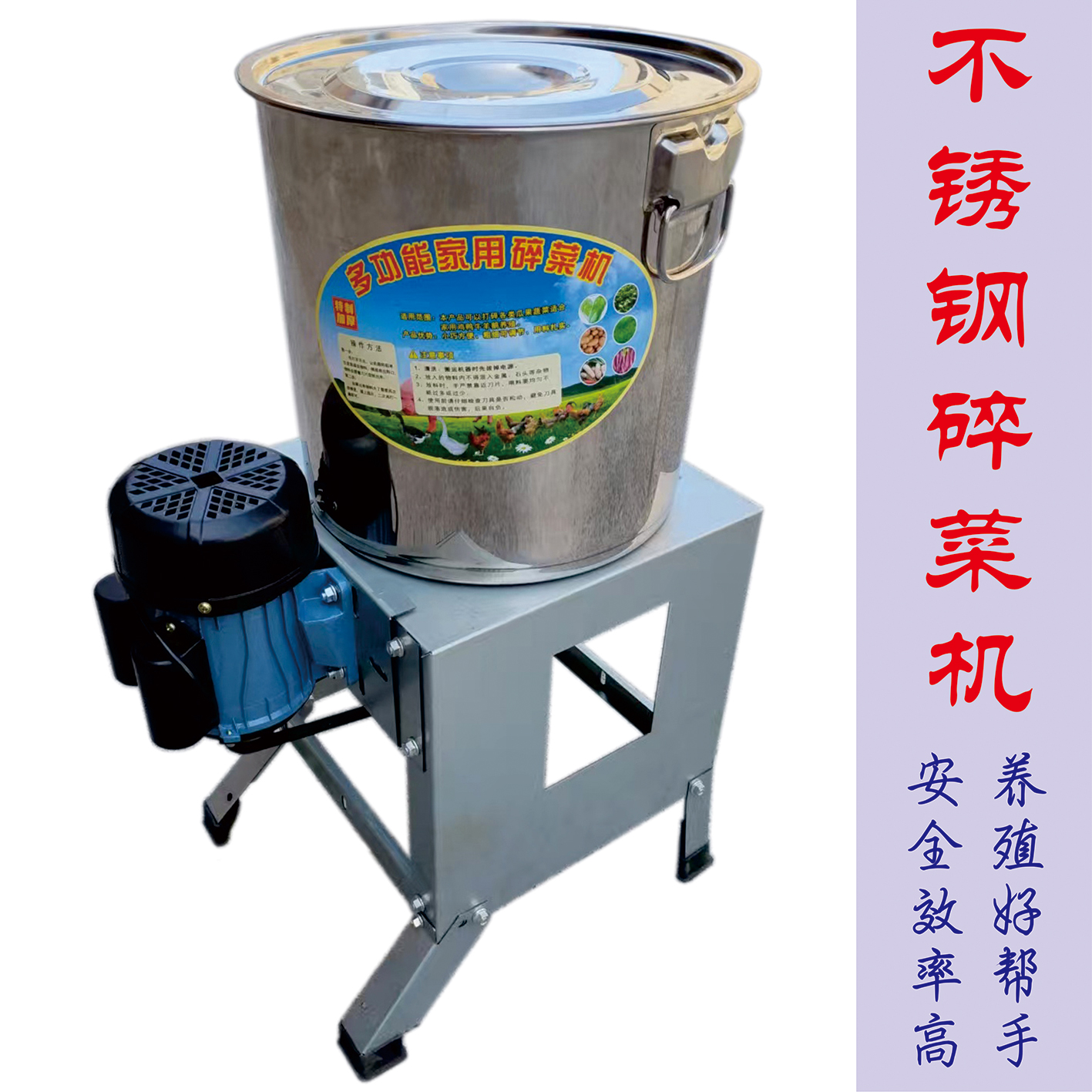 家用不锈钢碎菜机瓜果蔬菜粉碎机养殖鸡鸭鹅猪的好帮手猪草机粉碎