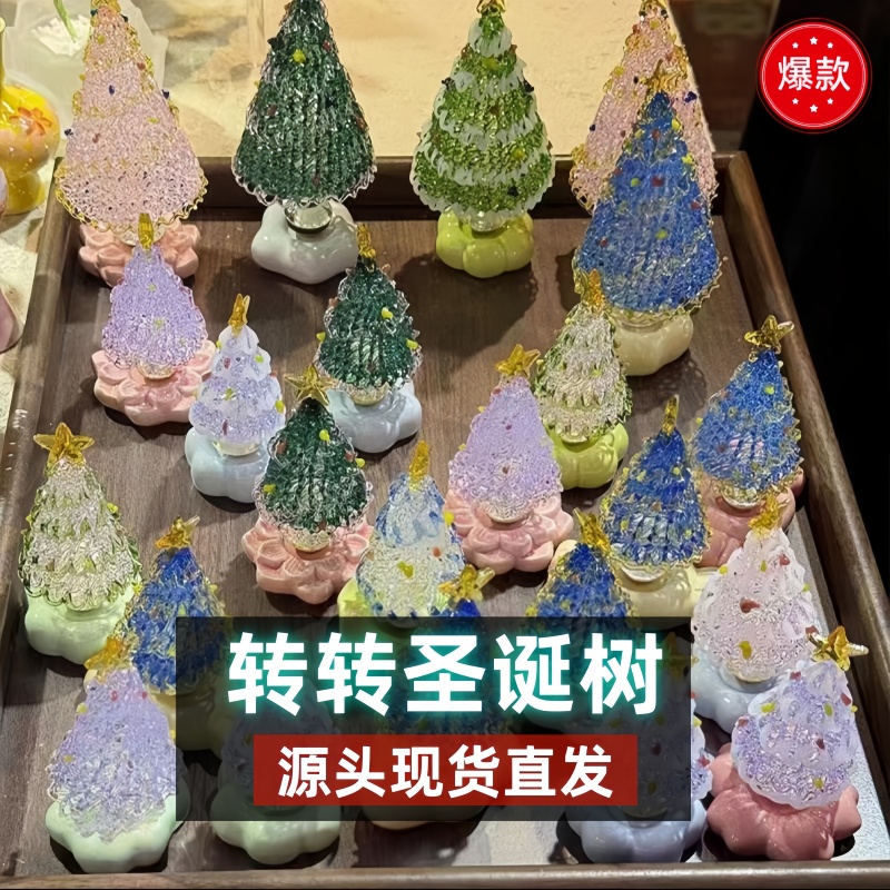 （顺丰包邮）景德镇转转圣诞树摆件喜庆氛围感装饰品治愈系圣诞礼物