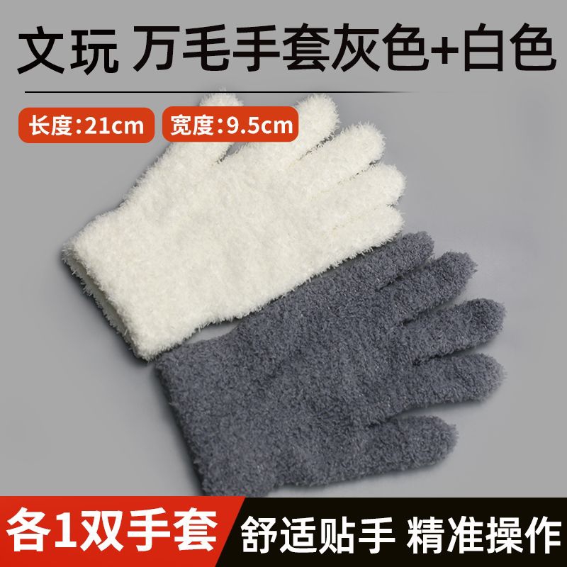 本店所有保暖白色手套文玩手套棉手套耐磨抛光打底毛绒加绒清理