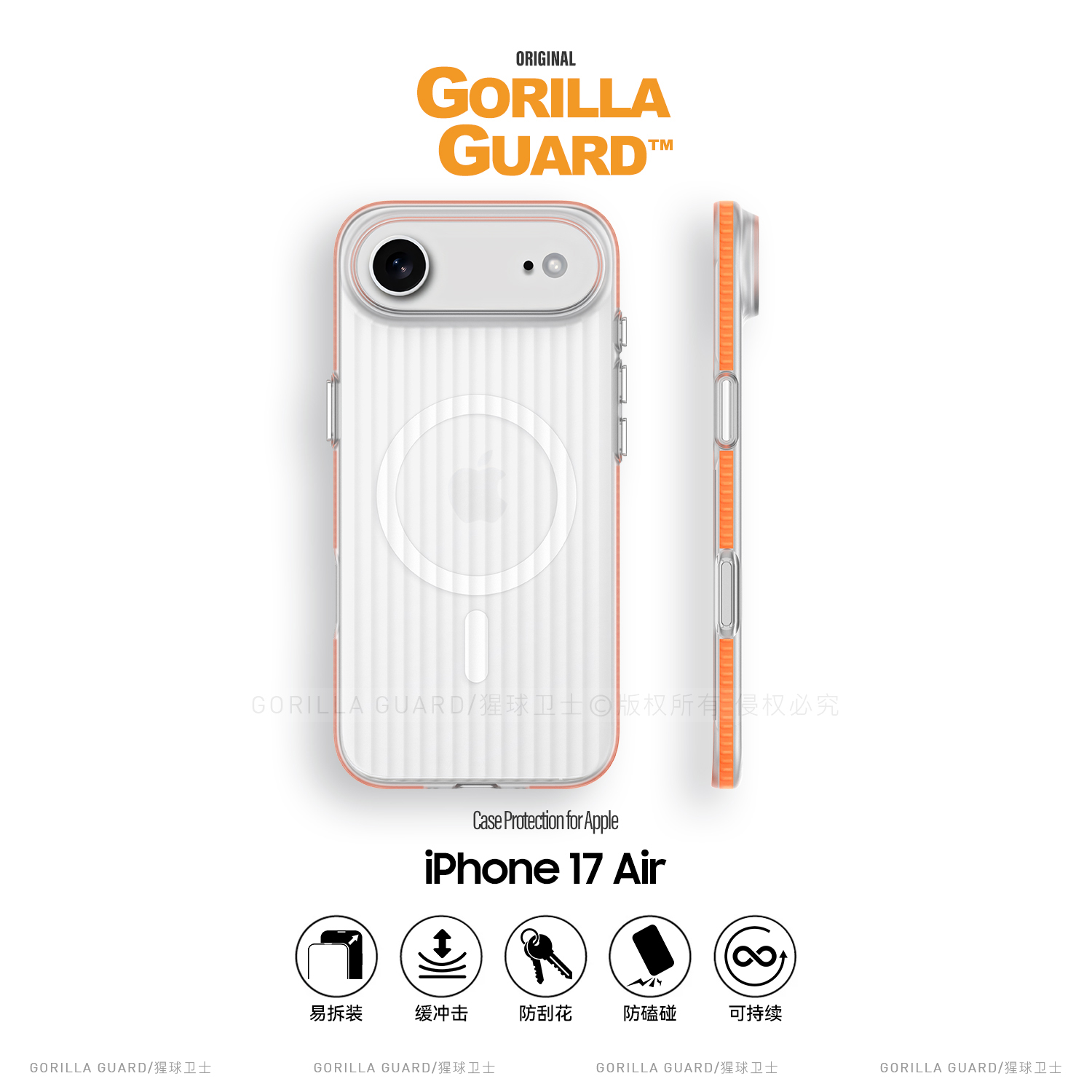 猩球卫士磨砂硬壳适用苹果17ProMax磁吸手机壳iPhone17/17Air超薄