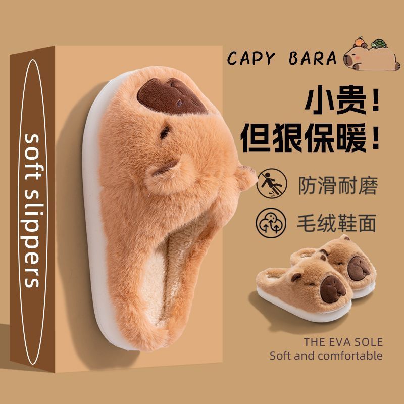 ECAC卡皮巴拉棉拖鞋女秋冬2025新款室内保暖软底踩屎感加绒棉拖男