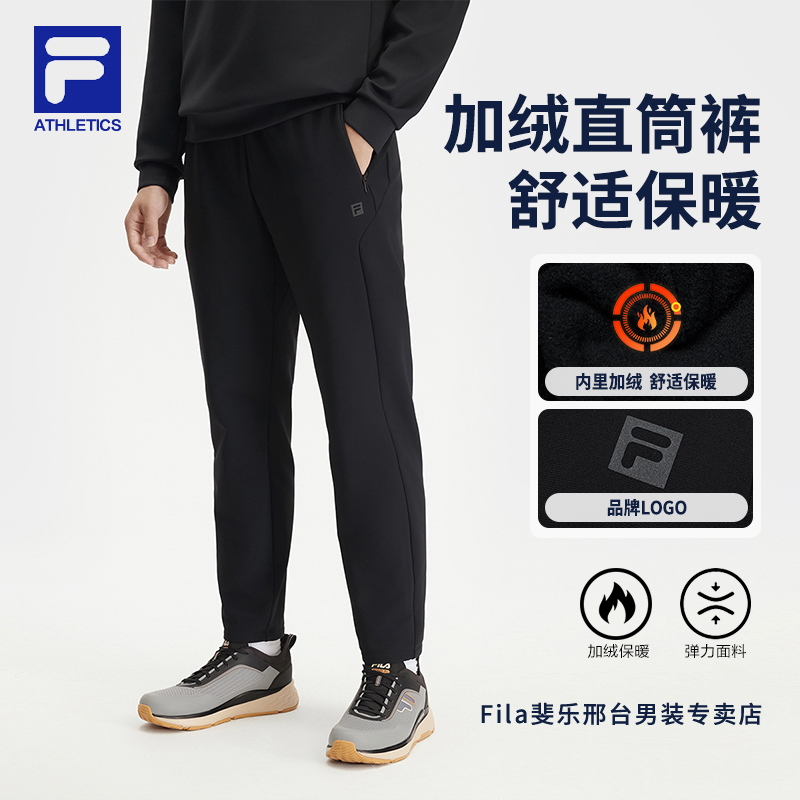 Fila/斐乐男【加绒加厚舒适运动裤】冬季新款防风直筒裤A51M541699A