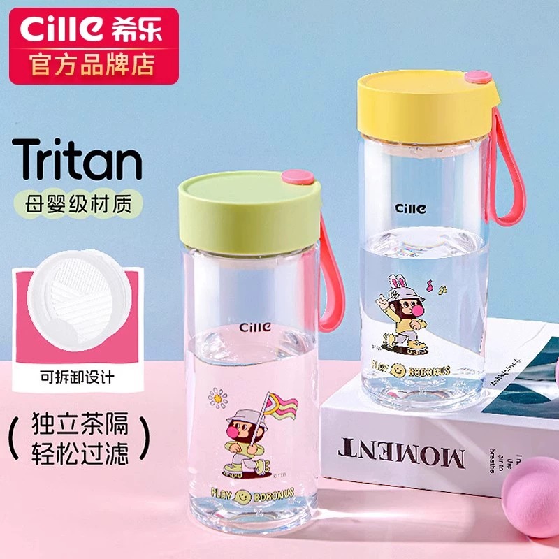 希乐水杯ins高颜值学生便携卡通杯男女生tritan耐高温防摔泡茶杯