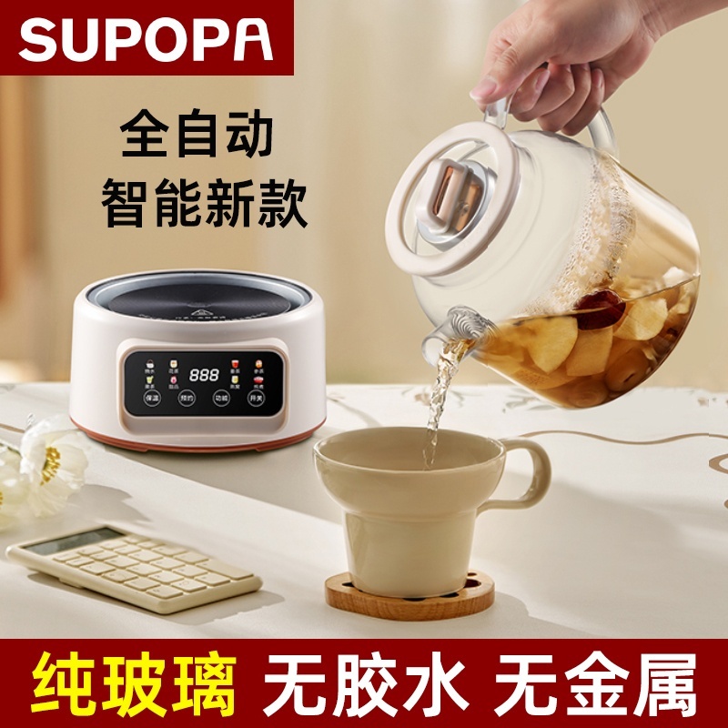 SUPOPA苏泊家用全玻璃养生壶小型温奶器花茶壶办公室煮茶烧水壶