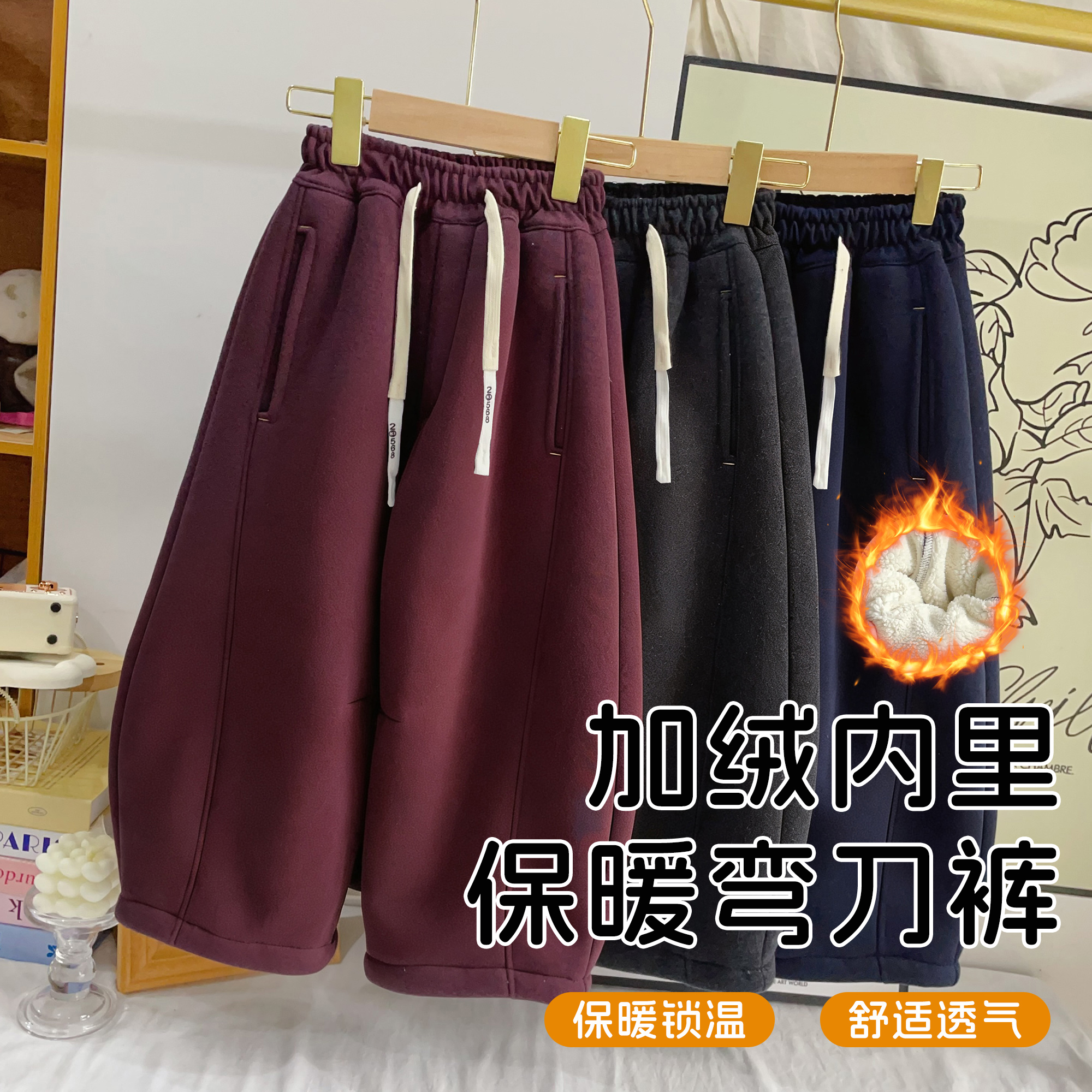 【800克加厚款】亲子男童女童休闲裤子中大童加厚弯刀裤加绒