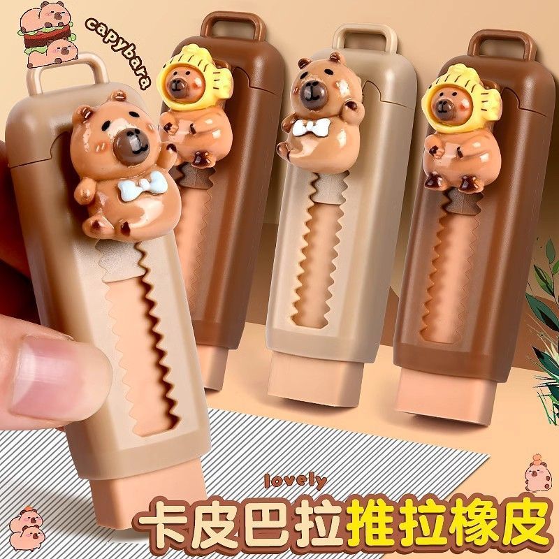 【擦拭轻松不费力】卡皮巴拉推拉橡皮擦无痕干净少屑卡通可爱伸缩J