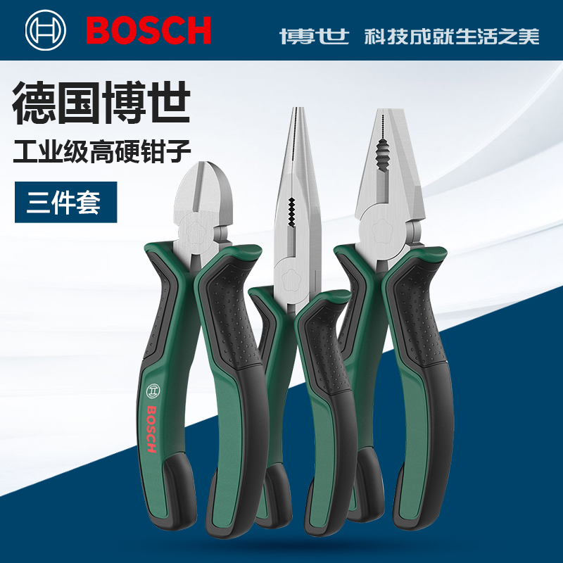 BOSCH博世老虎钳子多功能家用工业级斜口尖嘴钢丝钳工具电工专用