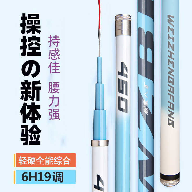 新品威震八方大综合台钓竿