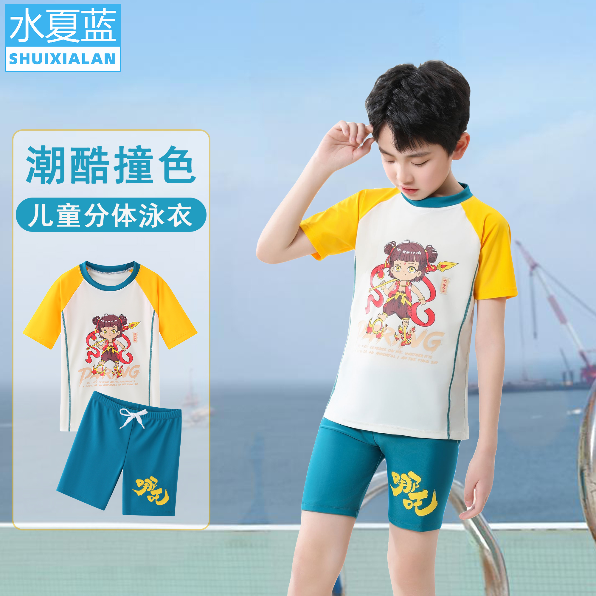 2025新款哪吒夏季中国风童装速干泳衣潮酷洋气男中大童透气泳装