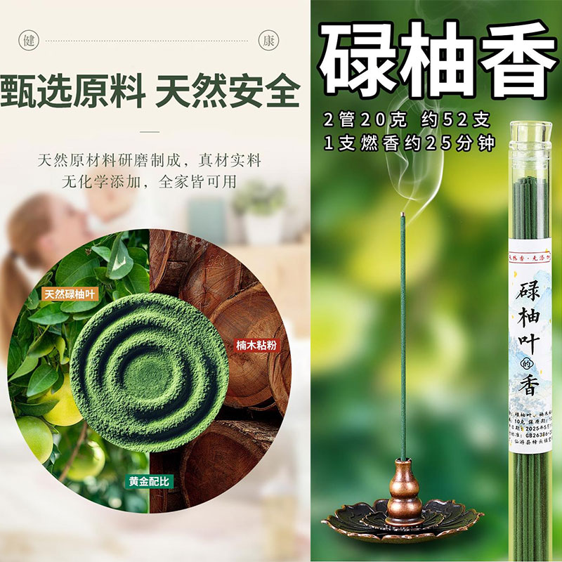【正宗且原创】碌柚叶线香柚子叶碌柚叶好運叶天然香熏持久办公室香