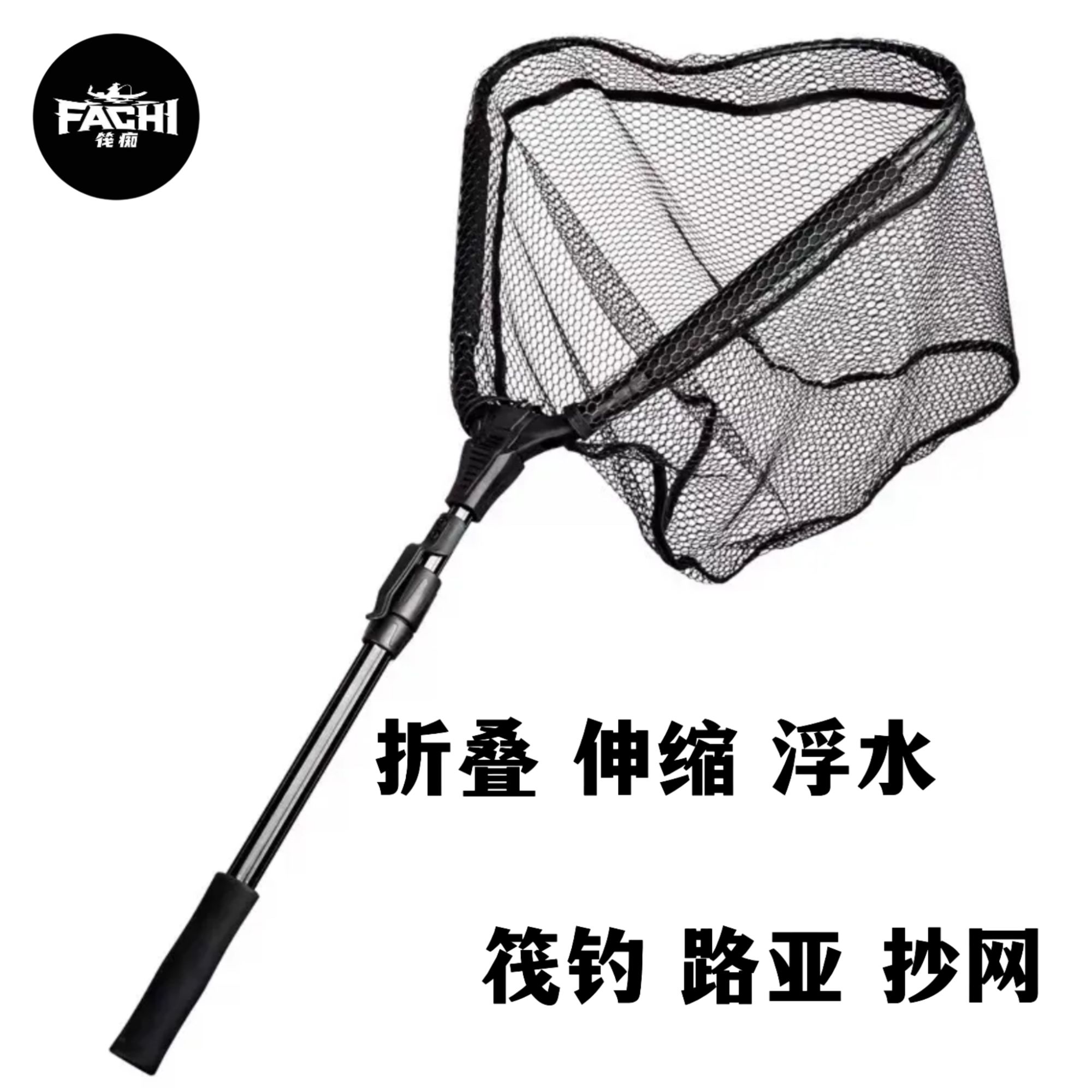 筏钓一体折叠抄网网兜捞鱼钓鱼伸缩纳米防挂抄网便可折叠浮水抄网