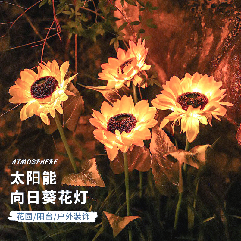 智能光控太阳能灯向日葵花灯小院布置氛围灯地插草坪灯防雨可移动