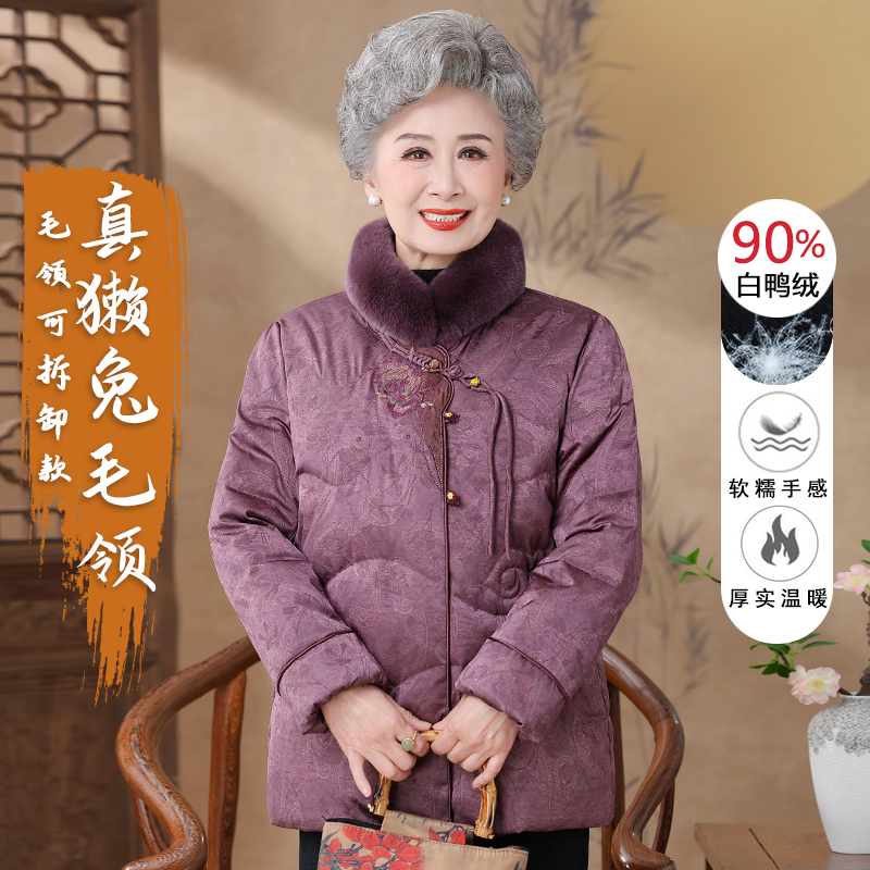 妈妈冬装羽绒服短款真毛领高档老年人女奶奶装冬季加厚白鸭绒外套