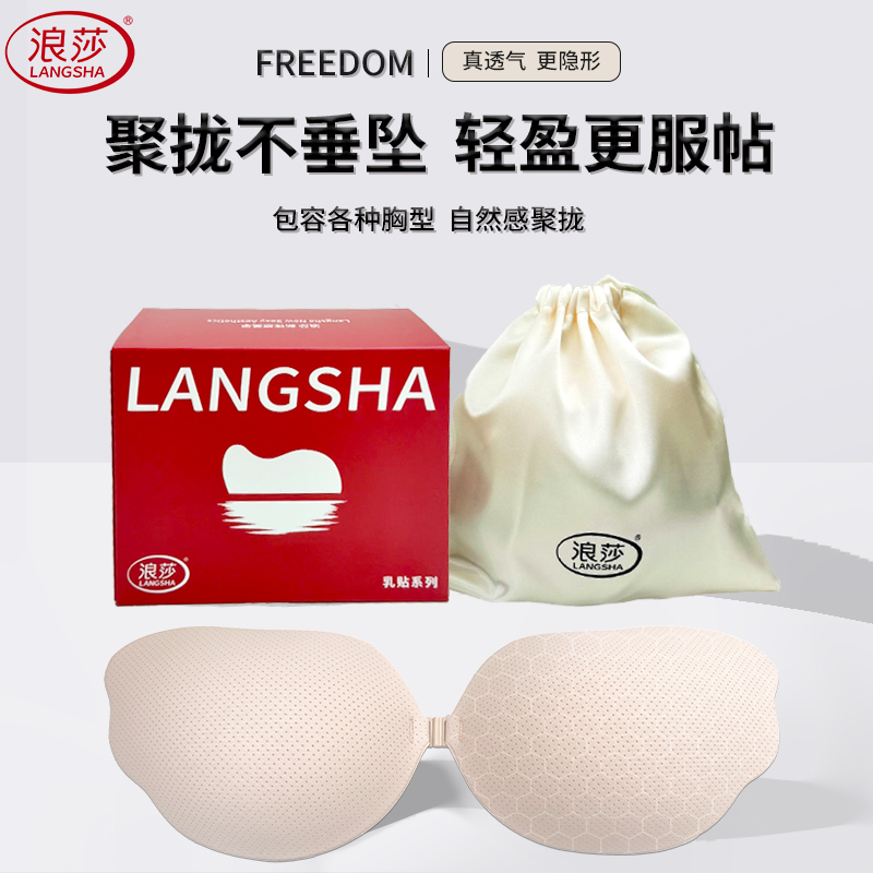 云贴杯无痕上托隐形大码吊带抹胸聚拢胸贴隐形