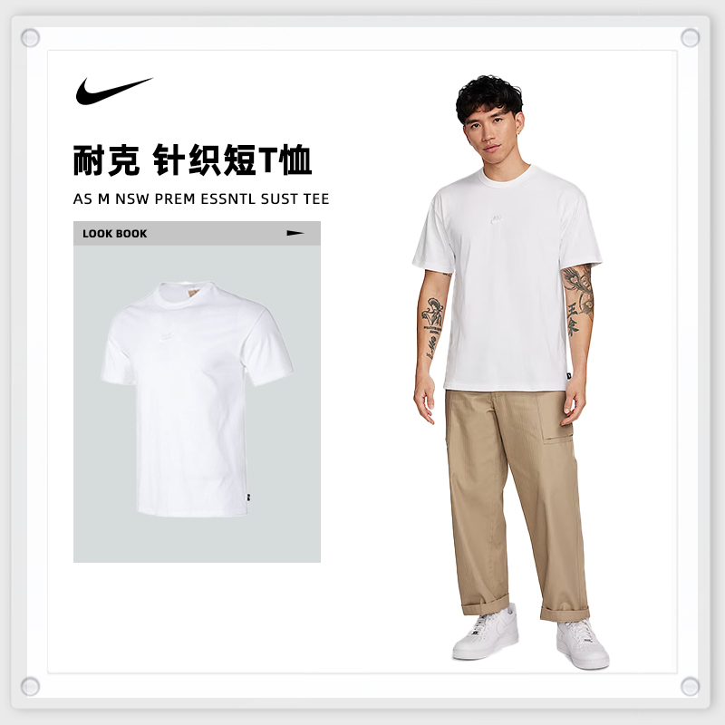 NIKE耐克男子AS M NSW PREM ESSNTL SUST TEET恤DO7393-101