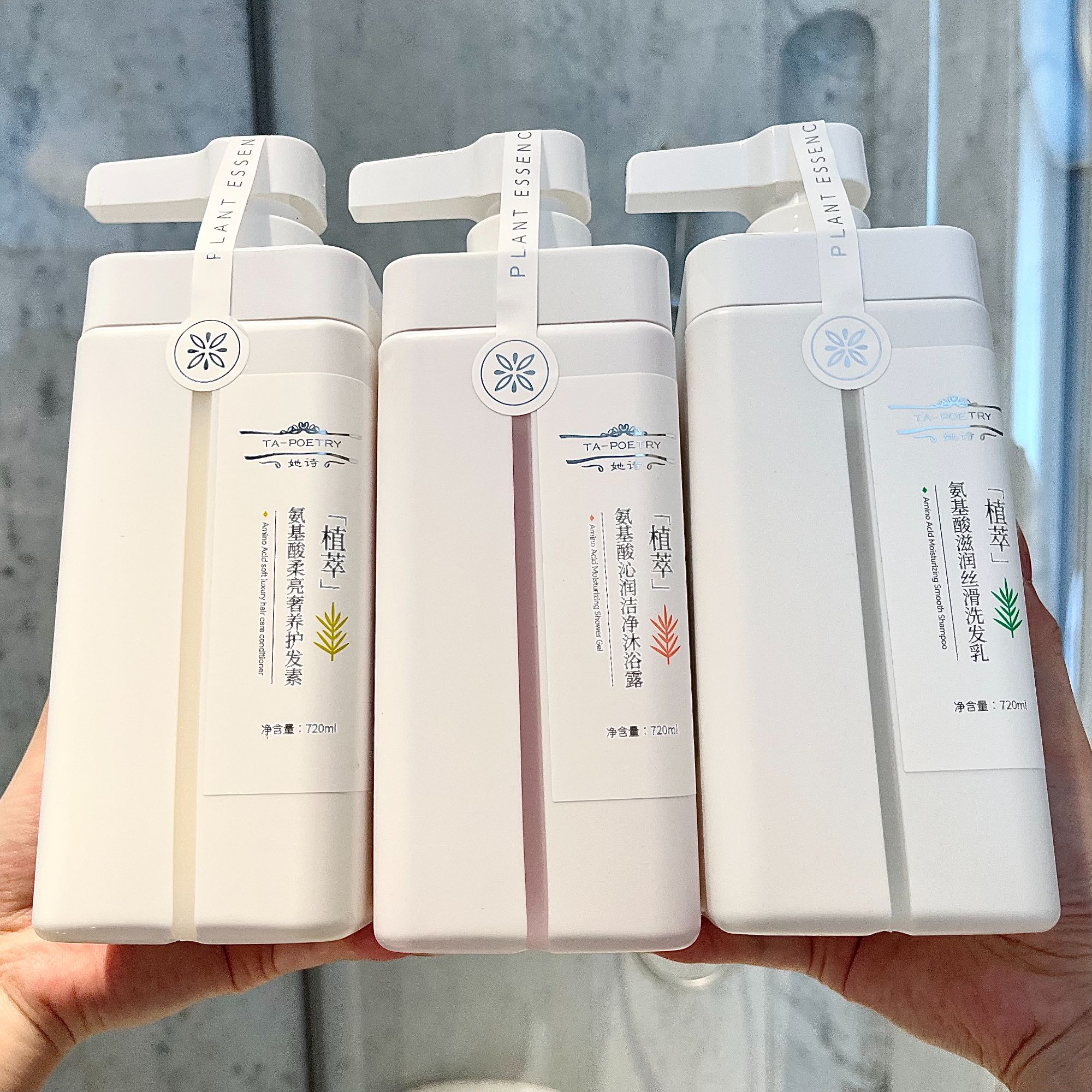 她诗720ml氨基酸植萃洗发水护发素沐浴露持久留香去屑控油大容量