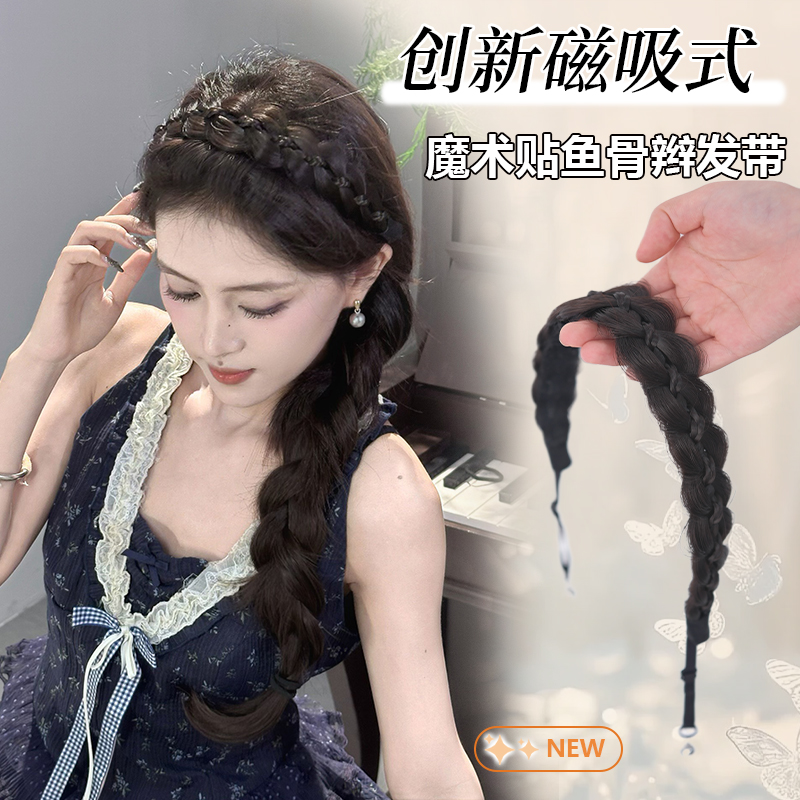 升级一体式磁吸魔术贴鱼骨辫发箍假发女免编发麻花辫发饰发带头箍