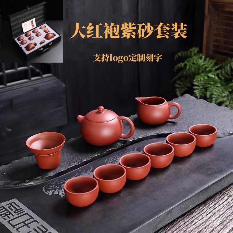 紫砂茶具套装家用泡茶壶办公室功夫茶具茶器高档礼盒商务礼品茶杯