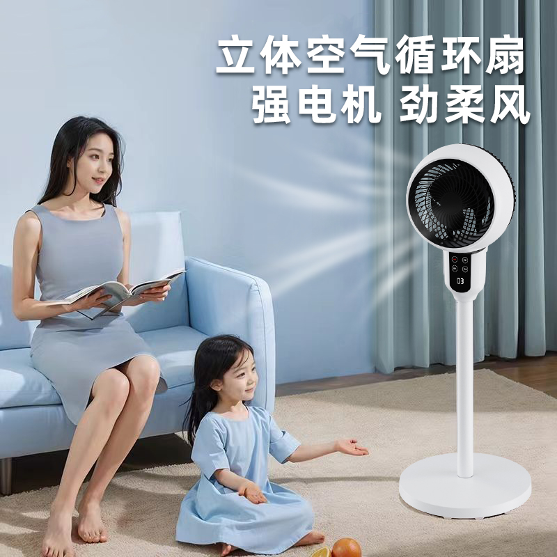 小米有品生态链空气循环扇家用智能电风扇大风力落地扇办公空调扇