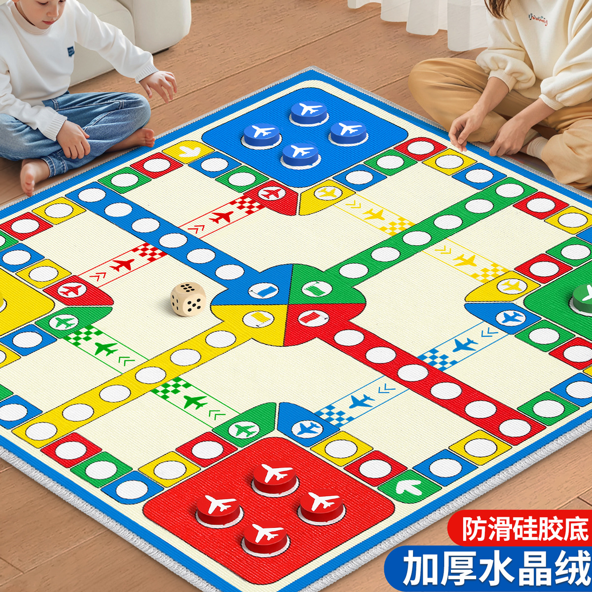 飞行棋地毯式超大号3-6岁儿童棋类益智玩具成人大尺寸游戏地垫