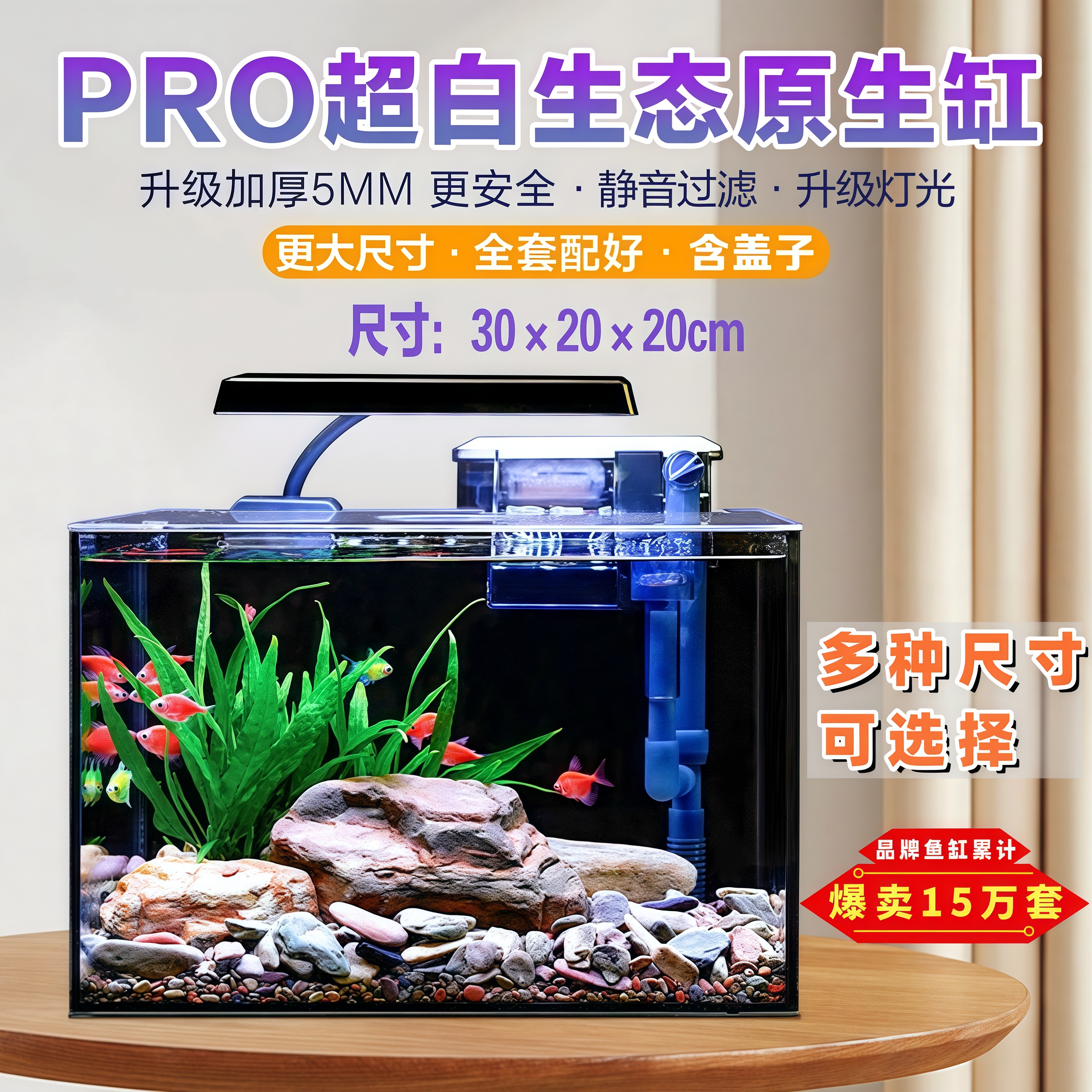大号全套鱼缸家用小型客厅超白玻璃溪流鱼缸自循环生态水景原生缸