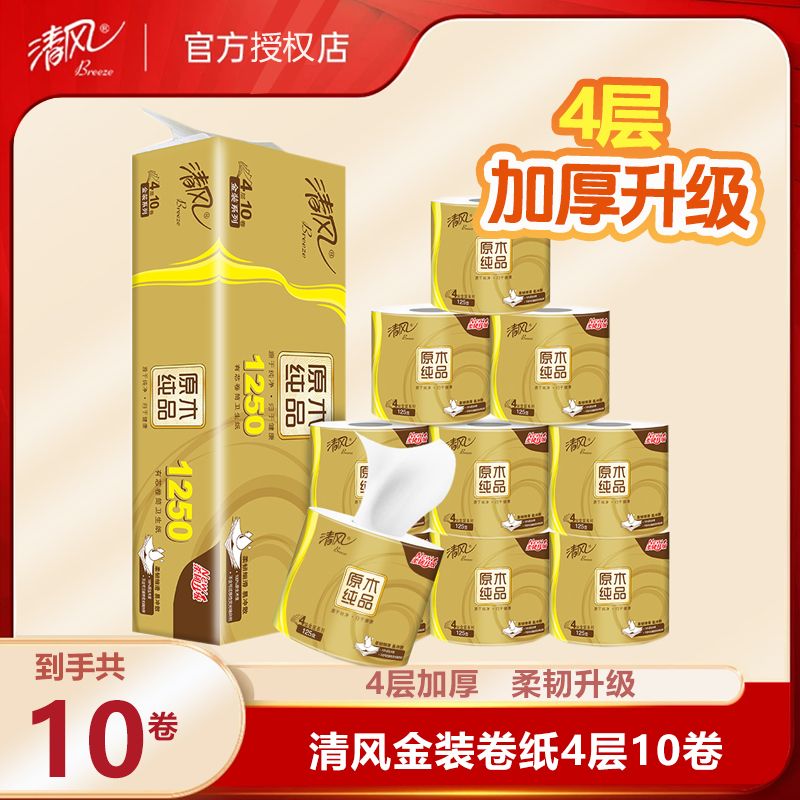清风卷纸原木纯品金装系列卫生纸卷亲肤加厚家庭装家用纸
