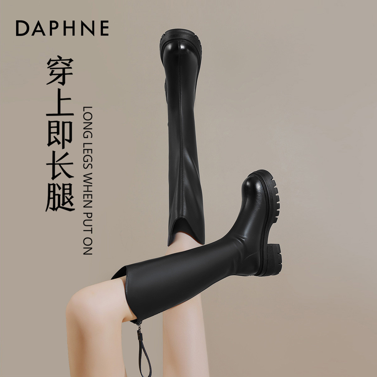 达芙妮长筒靴女2025新款秋冬加绒高筒长靴小个子厚底v口骑士靴子