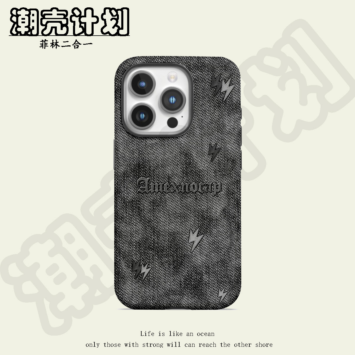 黑灰闪电菲林二合一防摔手机壳适用苹果小米17promax安卓