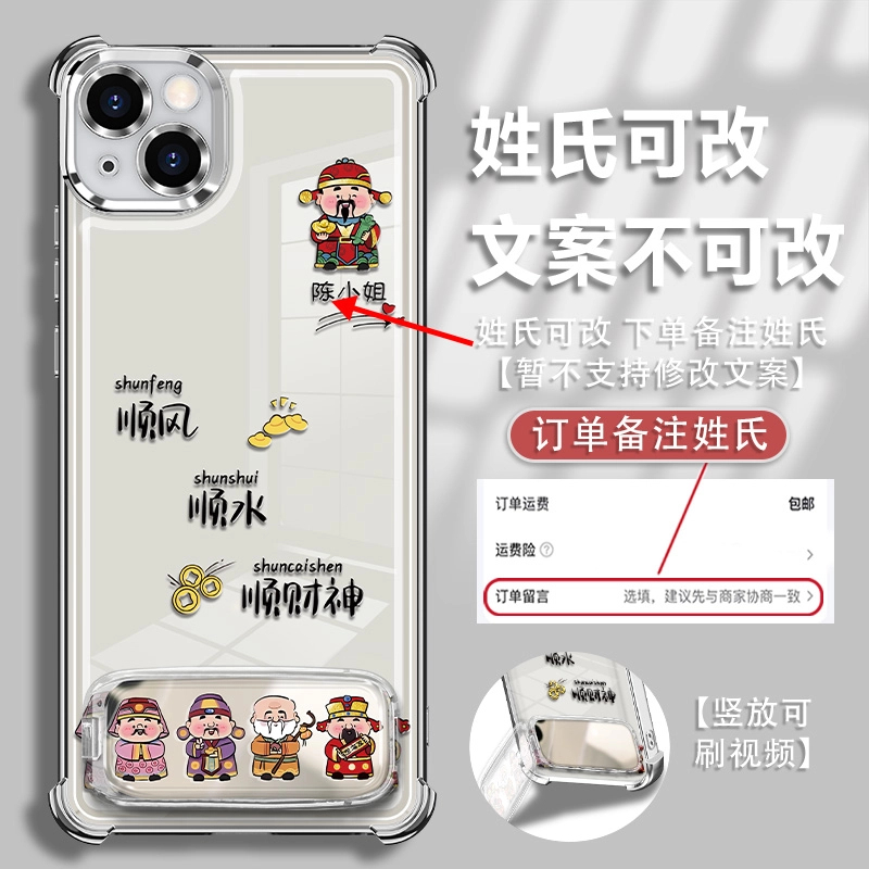 适用于苹果15姓氏支架定制顺风顺水电镀防摔手机壳创意爆款女